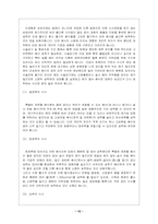 [성인간호학] 장절제술 및 장루 합병증과 간호-13
