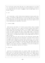 [성인간호학] 장절제술 및 장루 합병증과 간호-15