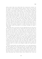 현상학 레포트-2