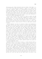 현상학 레포트-7