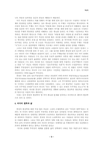 현상학 레포트-9