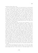 현상학 레포트-10