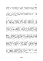 현상학 레포트-11