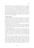 현상학 레포트-12