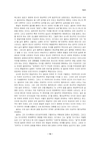 현상학 레포트-14