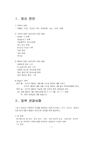 [모성간호학] 임부간호에 대해서-2