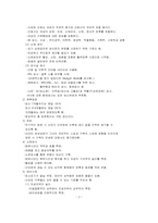 [모성간호학] 임부간호에 대해서-3
