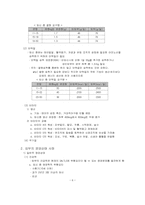 [모성간호학] 임부간호에 대해서-7