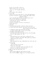 [모성간호학] 임부간호에 대해서-13