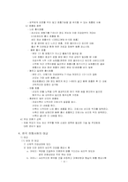 [모성간호학] 임부간호에 대해서-14