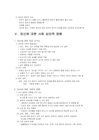 [모성간호학] 임부간호에 대해서-15