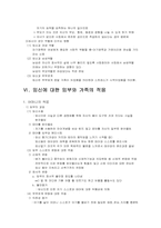 [모성간호학] 임부간호에 대해서-17