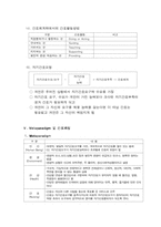 [간호이론] 오렘자가간호이론-9