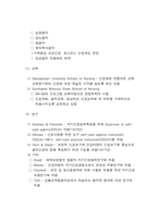[간호이론] 오렘자가간호이론-11