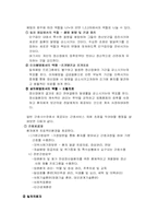 [지역사회간호학] 정신전문간호사-5