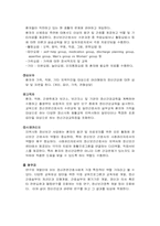 [지역사회간호학] 정신전문간호사-6