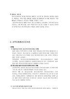 [지역사회간호학] 정신전문간호사-7