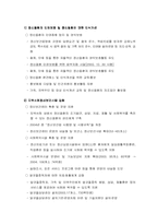 [지역사회간호학] 정신전문간호사-9