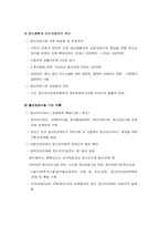 [지역사회간호학] 정신전문간호사-10