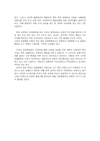 [남북경제협력] 남북경협-15