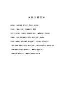 [남북경제협력] 남북경협-16