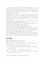 [세계화와 민주주의] 세계화의 긍정적 측면과 민주주의의 발전에 관하여-13