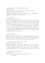 [인사관리] 호텔 리츠칼튼의 인사교육프로그램-6