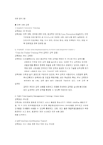 [인사관리] 호텔 리츠칼튼의 인사교육프로그램-10