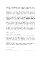 [인사관리] 호텔 리츠칼튼의 인사교육프로그램-13