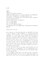 [인사관리] 호텔 리츠칼튼의 인사교육프로그램-15