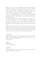 [인사관리] 호텔 리츠칼튼의 인사교육프로그램-16