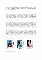 [광고기획안] 소니 디지털카메라 광고기획안-6