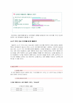 [광고기획안] 소니 디지털카메라 광고기획안-10