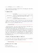 [광고기획안] 소니 디지털카메라 광고기획안-11