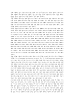 [심리검사법] 인사선발-3