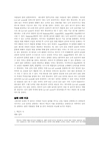 [심리검사법] 인사선발-6