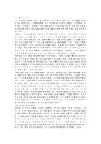 [영화감상문] `더월 The wall`을 보고-1