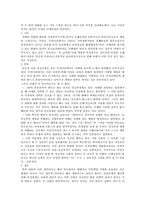 [영화감상문] `더월 The wall`을 보고-2