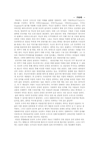 영화 `가타카`를 보고-1