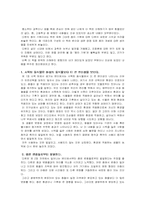 [독서감상문]다윈의 `종의 기원`을 읽고서-2