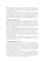 [독서감상문]다윈의 `종의 기원`을 읽고서-3