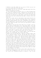 [대학국어]한용운의 시세계와 시적구성적 측면에 대한 고찰-7