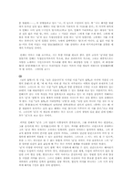 [대학국어]한용운의 시세계와 시적구성적 측면에 대한 고찰-8