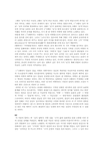 [대학국어]한용운의 시세계와 시적구성적 측면에 대한 고찰-9