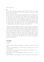 [대학국어]한용운의 시세계와 시적구성적 측면에 대한 고찰-12