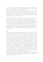 [대학국어]한용운의 시세계와 시적구성적 측면에 대한 고찰-14