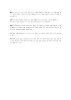 [대학국어]한용운의 시세계와 시적구성적 측면에 대한 고찰-17