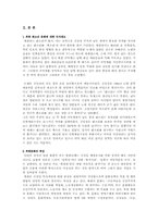 [대학국어] 판소리에 대한 북한의 인식태도 및 춘향전에대한 가치평가-3