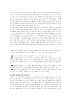 [대학국어] 판소리에 대한 북한의 인식태도 및 춘향전에대한 가치평가-4