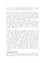 [대학국어] 판소리에 대한 북한의 인식태도 및 춘향전에대한 가치평가-5
